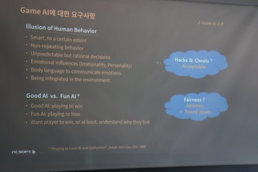 엔씨소프트 인공지능연구센터 발표자료  (사진=게임동아)