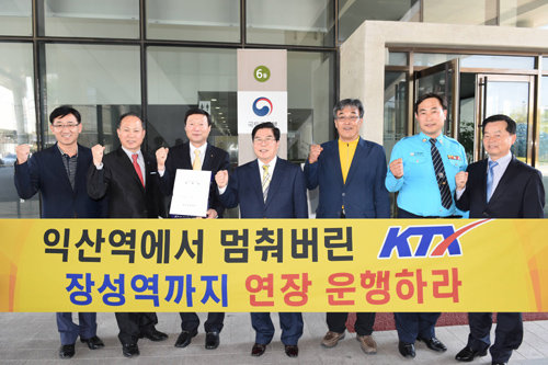 유두석 장성군수(가운데)와 지역사회단체장들이 ‘KTX 장성역 정차 1만 명 서명부’와 건의서를 전달하기 위해 11일 국토교통부를 방문했다. 장성군 제공