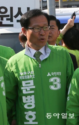 국민의당 문병호 의원. 동아일보 DB