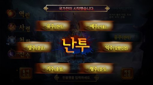 모바일 MMORPG 천명 이미지(사진=게임동아)