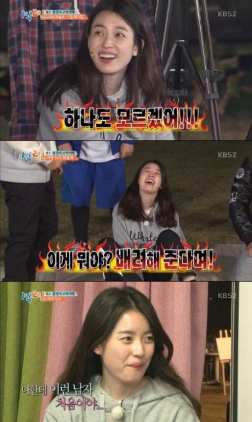 사진=KBS 2TV '해피선데이-1박2일' 캡처