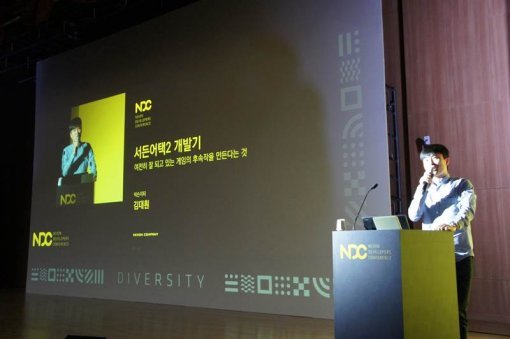 NDC 2016 서든어택2 개발기 발표 현장 (출처=게임동아)