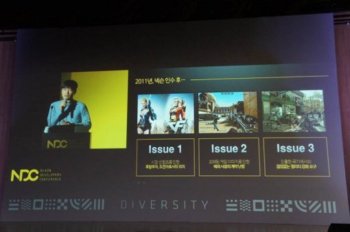 NDC 2016 서든어택2 개발기 발표 현장 (출처=게임동아)