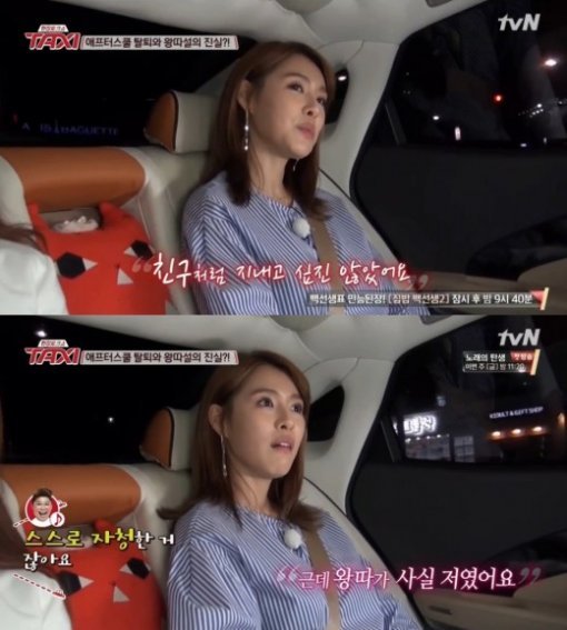 사진= tvN '현장토크쇼-택시' 캡처