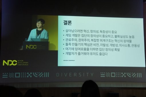 NDC 2016 듀랑고 개발기 발표 (출처=게임동아)