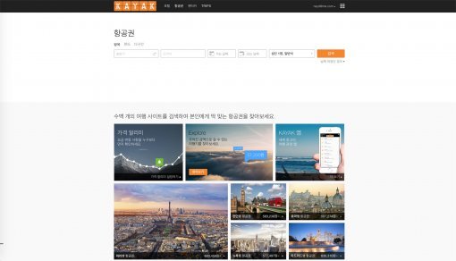 (출처=카약 홈페이지 캡쳐)