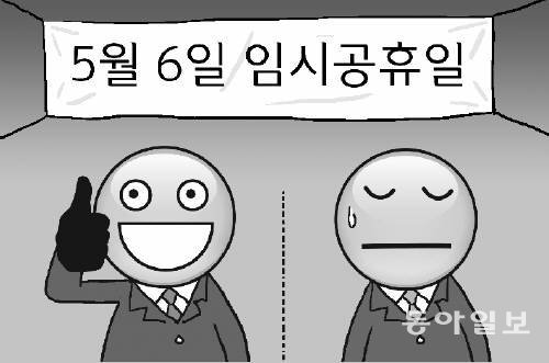 국민 46.4% “5월 6일 임시공휴일 지정 반대”…찬성보다 높아