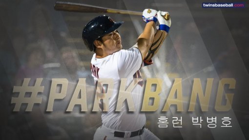 박병호 시즌 5호 홈런 (사진=미네소타 트윈스 트위터)
