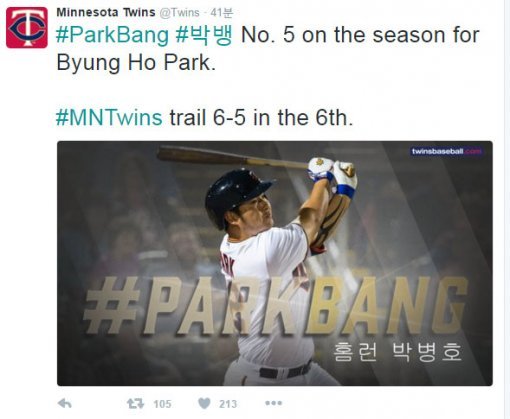 미네소타 트위터