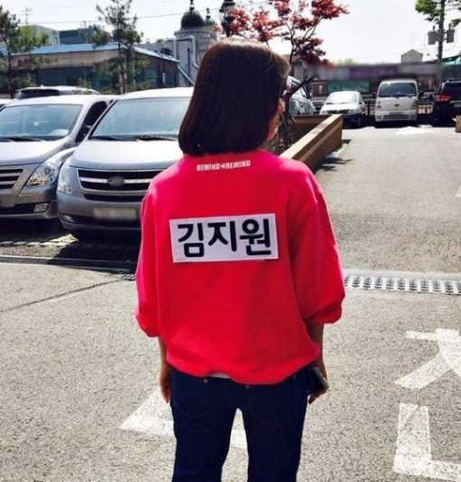 사진=김지원 인스타그램