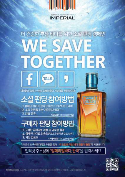 사진=페르노리카 코리아 제공