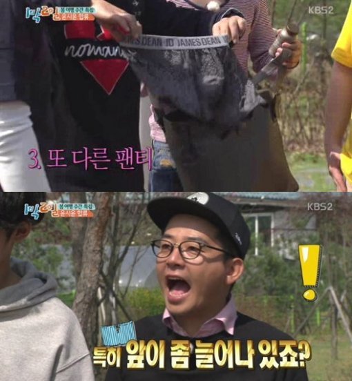‘1박2일’ 윤시윤 (사진=KBS ‘1박2일’)