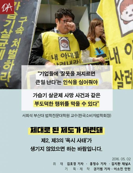 [카드뉴스] 한국 소비자는 ‘호갱’?…옥시, 5년 만에 뒤늦은 사과