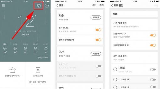 스마트 전등 스위치 고리 (출처=IT동아)