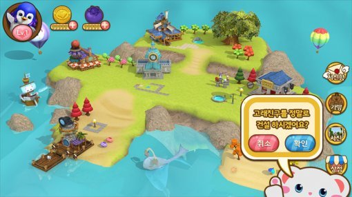 바다나무 빌리지 이미지 (출처=블루인터렉티브)