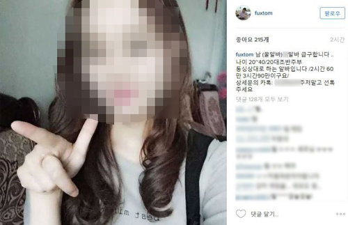 이연복 인스타그램