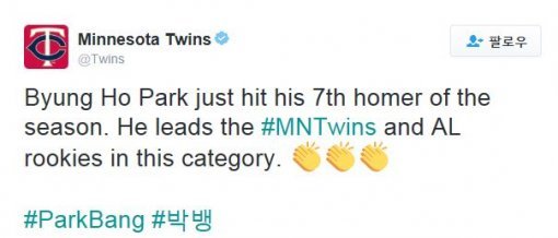 사진=미네소타 소셜미디어 캡처