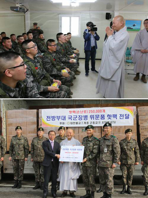 조계종 군종특별교구장인 정우 스님은 최전방 초소, 백령도와 같은 섬 등 장소를 가리지 않고 장병 포교에 힘쓰고 있다. 해병대를 찾아 위문품을 건네고(위쪽) 겨울에 쓰는 손난로 핫팩 25만 개도 전달했다. 조계종 군종특별교구 제공