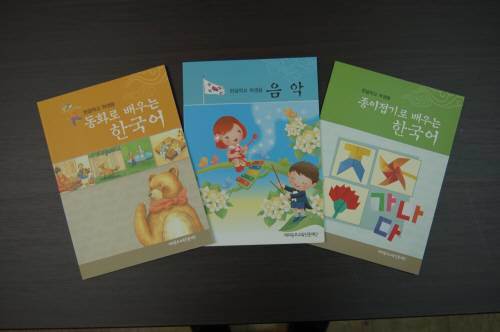 현지 교육자들의 필요에 맞게 개발한 기초 교재. 재외동포교육진흥재단 제공