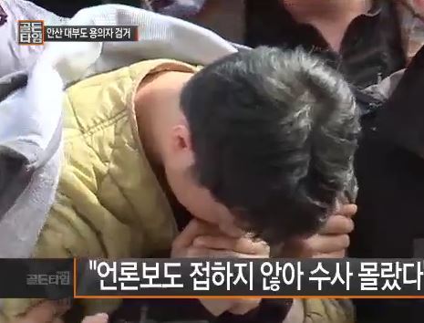 안산 토막살인 피의자