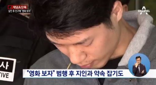 사진=조성호/채널A