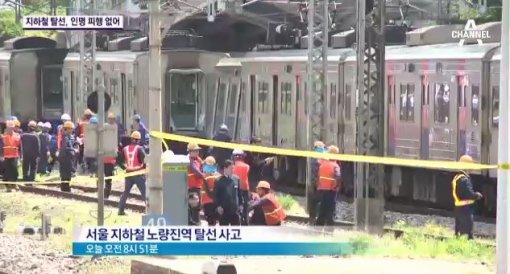 사진=채널A 캡처