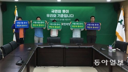 사법시험 준비생들이 사법시험 존치 플래카드를 들고 안철수 상임공동대표와의 면담을 요구하고 있다. 사법시험 수험생들 제공