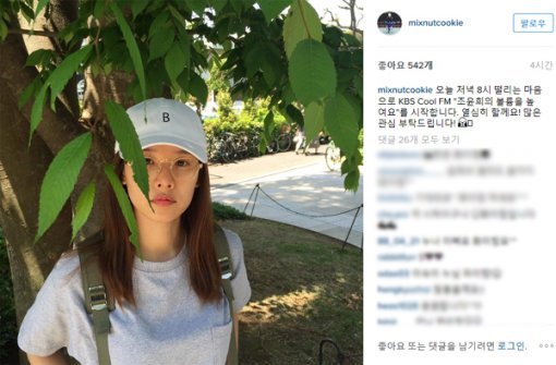 ‘볼륨을 높여요’ 조윤희. 사진=조윤희 인스타그램