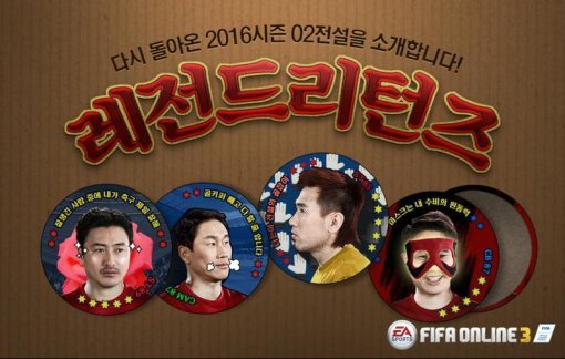 피파온라인3 이미지 (출처=넥슨)