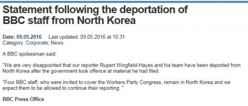 북한, BBC 취재진 추방. 사진=BBC 홈페이지 캡처