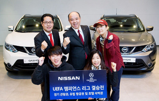 타케히코 키쿠치 한국닛산 대표(뒷줄 가운데)가 ‘겟투더 게임-UEFA 챔피언스 결승전, 닛산이 보내드립니다’ 온라인 이벤트 당첨자들과 함께 화이팅을 외치고 있다. 사진제공｜한국닛산