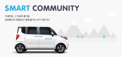(출처=쏘카 홈페이지 캡처)