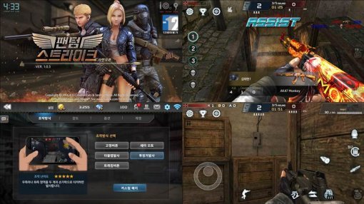 팬텀스트라이크 플레이 화면 (출처=게임동아)