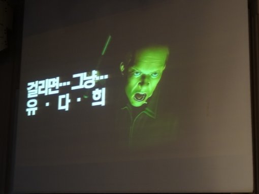 2016 PS 한국 개발자 컨퍼런스 현장 (출처=게임동아)