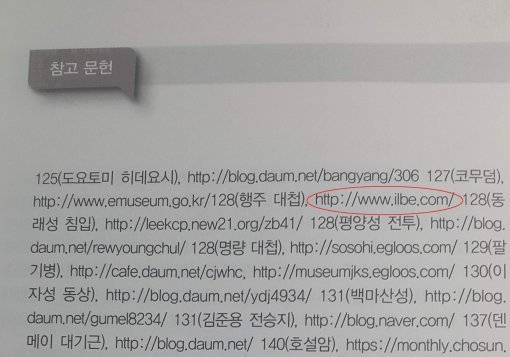 사진=A 사 홈페이지 게시판