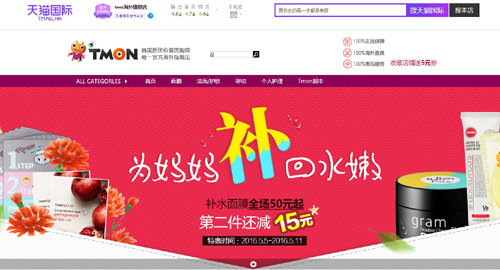 사진=티켓몬스터 제공