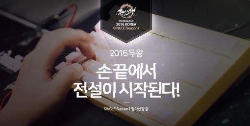 블레이드 & 소울 리그 이미지 (사진=엔씨소프트)