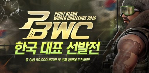 포인트블랭크 리그 이미지 (사진=제페토)