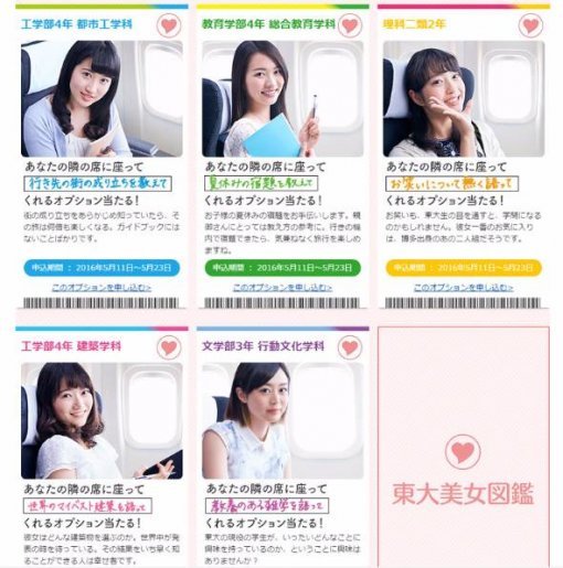 사진=HIS 공식 소셜미디어