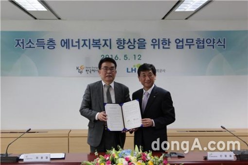 신동철(오른쪽) LH 주거복지본부장과 이용철 한국에너지재단 사업본부장(왼쪽)이  12일 LH서울지역본부에서 저소득층 에너지복지 향상을 위한 양사의 업무협약 체결하고 있다.