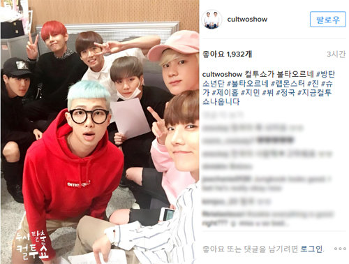 컬투쇼 방탄소년단. 사진=‘컬투쇼’ 인스타그램