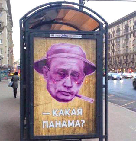 4월 러시아 모스크바의 버스정류장에 나붙은 블라디미르 푸틴 대통령 풍자 포스터. 뉴스위크 홈페이지 캡처