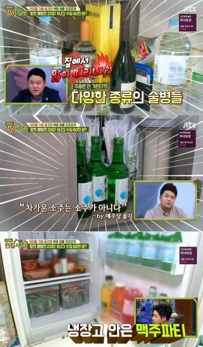 사진=헌집새집 솔지 캡처