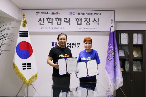 엘레쎄 윤재익 상무이사와 서울패션직업전문학교 박문수 교수가 업무 협정식을 갖고 있다. 사진제공=엘레쎄