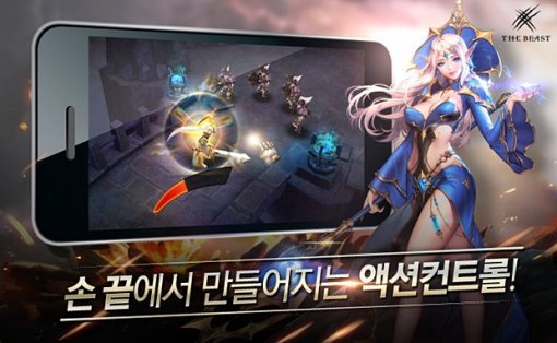 더 비스트 이미지 (사진=웹젠)