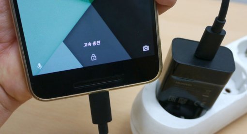 고속 충전을 지원하는 스마트폰 (출처=IT동아)