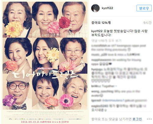 ‘디어 마이 프렌즈’ 포스터. 사진=송혜교 인스타그램