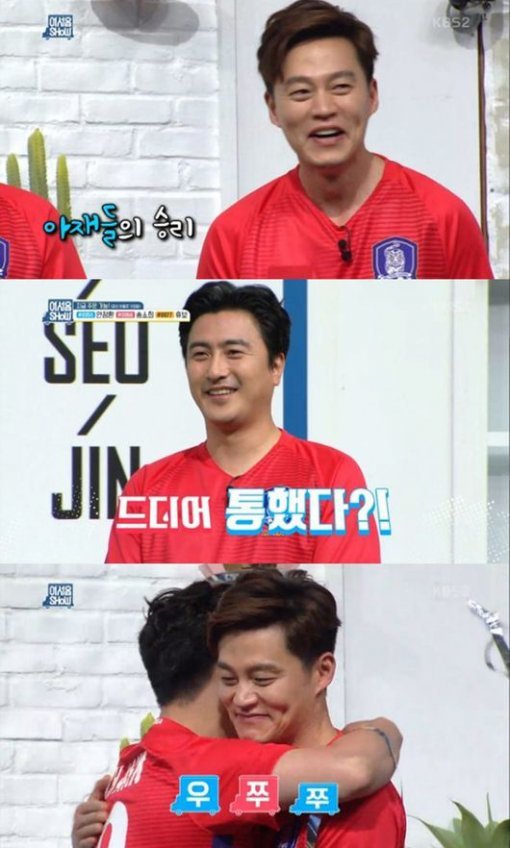 사진=KBS2 새 예능프로그램 ‘어서옵쇼’ 캡처