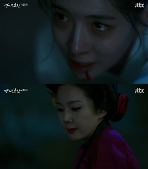 사진=‘마녀보감’ 캡처