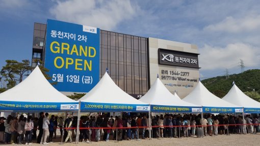 동천자이 2차 견본주택 입장을 기다리는 예비 청약자들 (자료:GS건설)